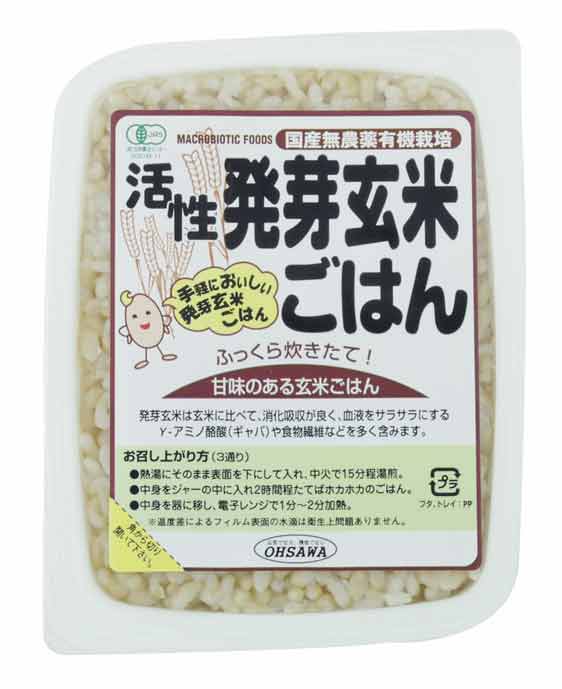 活性発芽玄米ごはん【オーガニック】手軽においしい発芽玄米ごはん