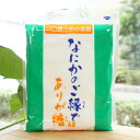 なにかのご縁でありが糖68/1kg【サクセス】