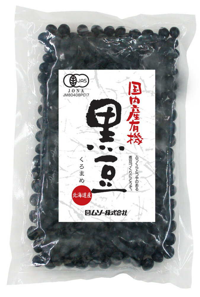 国内産有機・黒豆 200g オーガニック...:kenyu-kan:10004280