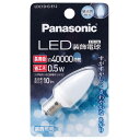 【まとめ売り/4セット】【メール便可】パナソニック(Panasonic) LED電球 口金直径12mm 昼光色相当(0.5W) 装飾電球・C型タイプ 密閉形器具対応 LDC1DGE12