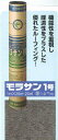 *アスファルト ルーフィング モラサン1号1mx20m 厚さ1mm 屋根下葺材七王工業
