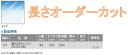 *ポリカ折板(せっぱん) 熱線カットカーポート屋根材 88タイプ 透明厚さ1.5mm 幅600mm1m単価セッパン