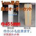 *平板 カラートタン シートコイル カラー限定 シルバー RM017幅455mm 厚さ0.8mm1メートルあたり648円