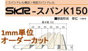 カラートタン 角スパンKスパン(スパンK150) オーダー厚み0.35mmカラーガルバリウム鋼板製 外壁材