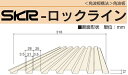 *ロックライン 0.35mm長さ7尺(2120mm) 1枚売りガルバリウム鋼板製 (トタン) 外壁材