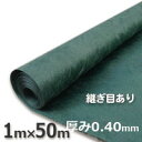 訳あり ワケあり わけあり 数量限定 ザバーン防草シート(1m×50m)136グリーン シート本体