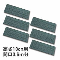 駐車場・ガレージの段差解消スロープ高さ10cm用カーステップ基本6個セット送料無料ダークグレー