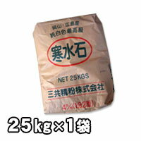 寒水石4mm（1分2厘）　25kg　白色 盆栽などに 送料無料...:kenzai-yamashita:10013255