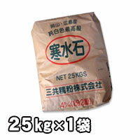 寒水石9mm（3分）　25kg　白色 盆栽などに 送料無料...:kenzai-yamashita:10015089