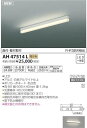 コイズミ照明 AH47514L キッチンライト 自動点灯無し LED