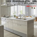 対面式システムキッチン リクシル シエラ センターキッチン ペニンシュラI型 スライドストッカー 食器洗い乾燥機なし W2135mm 間口213.5cm 奥行97cm グループ3 流し台 kenzai