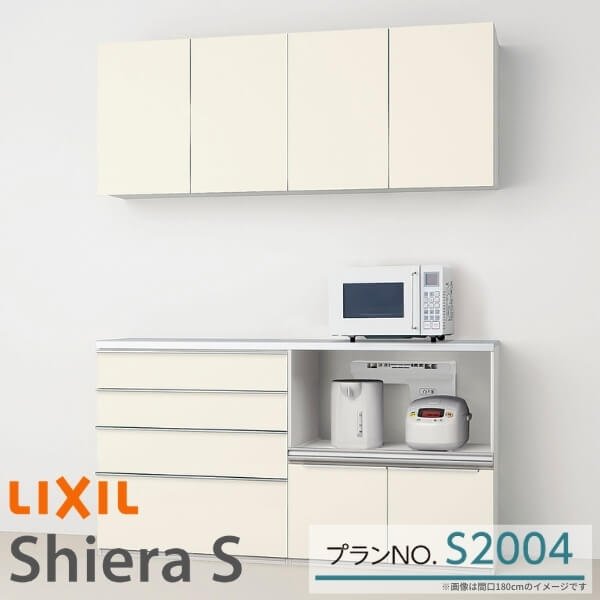 【3月はP10倍】 シエラS 食器棚 リクシル 間口幅180cm ハイカウンター S2004 家電収納 蒸気排出ユニット付 下段開き扉プラン W1800mm LIXIL システムキッチン収納 グループ1 背面収納 おしゃれ 収納 流し台 新築 リフォーム セミオーダー 食器棚 組立施工可 保障付 kenzai