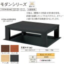 掘座卓 あったカ?ナ XMHA33B 足元ヒータータイプ 3尺×3尺 洋室用 モダンシリーズ パナソニック