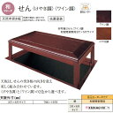 掘座卓 あったカ?ナ XMHA61M1 足元ヒータータイプ 3尺×6尺 和室関東間用 せん パナソニック