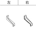 アイジー工業 窓下水切小口蓋S