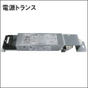 大建工業 システム手摺35型LEDタイプ 電源トランス LED照明対応部材(専用電気部材)1個入 長さ ME5994-3