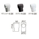 パナソニック手すり T型ジョイント 900mm用MFE1RTJK1○