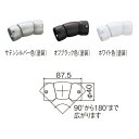 パナソニック手すり フレキシブルジョイント 900mm用MFE1RFBK1○