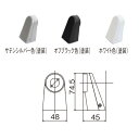 パナソニック手すり エンドブラケット 900mm用MFE1REBK1○