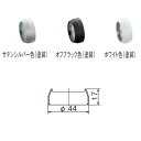 パナソニック手すり スタート金具 900mm用MFE1RSTK1○