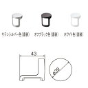 パナソニック手すり エンド部材 900mm用MFE1REKK1○