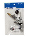 TOTO 横形ロータンク用ボールタップ 手洗いなし用 THYF1 | トイレ用品 トイレ部品 タンク トイレタンク diy 交換 ボール タップ パーツ ボールタップ ロータンク 取替え トイレ補修部品 補修用品 トイレパーツ