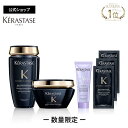 ≪エントリーで500ポイントGET対象≫ ケラスターゼ バン クロノロジスト R 250mL + マスク クロノロジスト R 200g + ソワン シカフラッシュ ミニサイズ 75mL + バン クロノロジスト R 試供品 10mL×3 セット