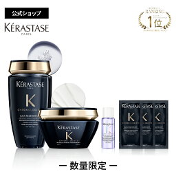 ≪エントリーで300ポイントGET対象≫ <strong>ケラスターゼ</strong> バン <strong>クロノロジスト</strong> R 250mL + マスク <strong>クロノロジスト</strong> R 200mL + ブロンドユイルシカ ミニサイズ 15mL ＋ バン <strong>クロノロジスト</strong> R 試供品 10mL×3 セット｜<strong>クロノロジスト</strong>