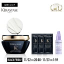 ≪エントリーで500ポイントGET対象≫ ケラスターゼ マスク クロノロジスト R 200mL + バン クロノロジスト R 試供品 10mL×3 + セラム シカプラズム ミニサイズ 45mL セット | クロノロジスト
