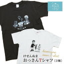 Tシャツ 『けせんぬま おっさんTシャツ』 【ブルースカイ・マーケット】 ※ポスト投函　気仙沼 カジュアル ファッション おっさん ゆるT