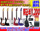 エレキギター 初心者 オススメ入門 セッ...