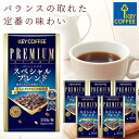 プレミアムステージ スペシャルブレンド 粉 200g × 6個 ドリップコーヒー 詰合せ セット レギュラーコーヒー まとめ買い お得 お徳用 大容量