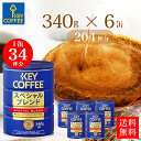  XyVuh  340g x 6 uhR[q[ 204t    Zbg e p l ܂Ƃߔ IXX keycoffee Z[ 8 12 ߑO 