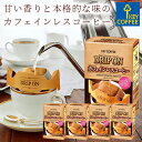 キーコーヒー ドリップオン カフェインレス 5杯分×5箱 お徳用 デカフェ ドリップコーヒー 詰合せ まとめ買い オススメ 珈琲 keycoffee