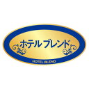 キーコーヒー ホテルブレンド 200g (豆) × 1個