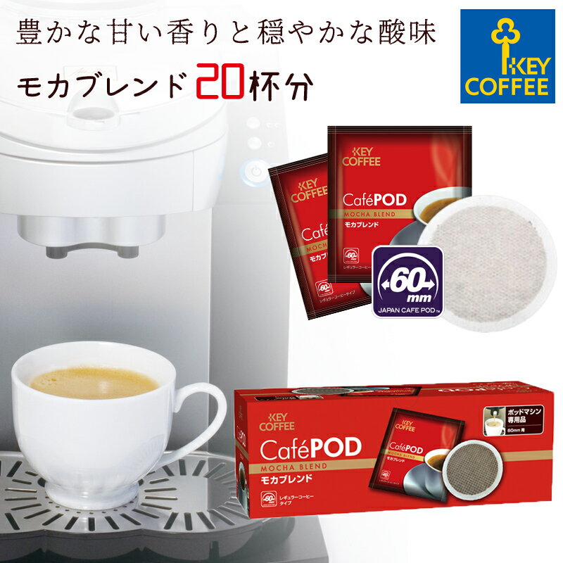 L[R[q[ CafePOD Juh 20t JtF|bh 60mm^Cv R[q[  y p IXX