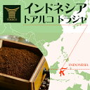 トアルコ トラジャ(粉) (100g×2袋)×1個