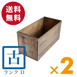 USED木箱（中古<strong>りんご箱</strong> 20kgサイズ）ランクD【2箱セット】/ リンゴ箱 木箱 アンティーク ビンテージ レトロ 古箱 木の箱 中古 ウッド 木製 ボックス 箱 収納 車庫 ガレージ 納屋 屋外 収穫 コンテナ 工具棚 ガーデニング りんご 野菜 家具 本棚 収納ボックス 無塗装