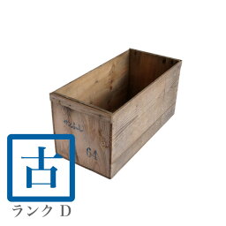 USED木箱（中古<strong>りんご箱</strong> 20kgサイズ）ランクD【単品】/ リンゴ箱 木箱 アンティーク ビンテージ レトロ 古箱 木の箱 中古 ウッド 木製 ボックス 箱 収納 車庫 ガレージ 納屋 屋外 収穫 コンテナ 工具棚 ガーデニング りんご 野菜 家具 <strong>本棚</strong> 収納ボックス 無塗装