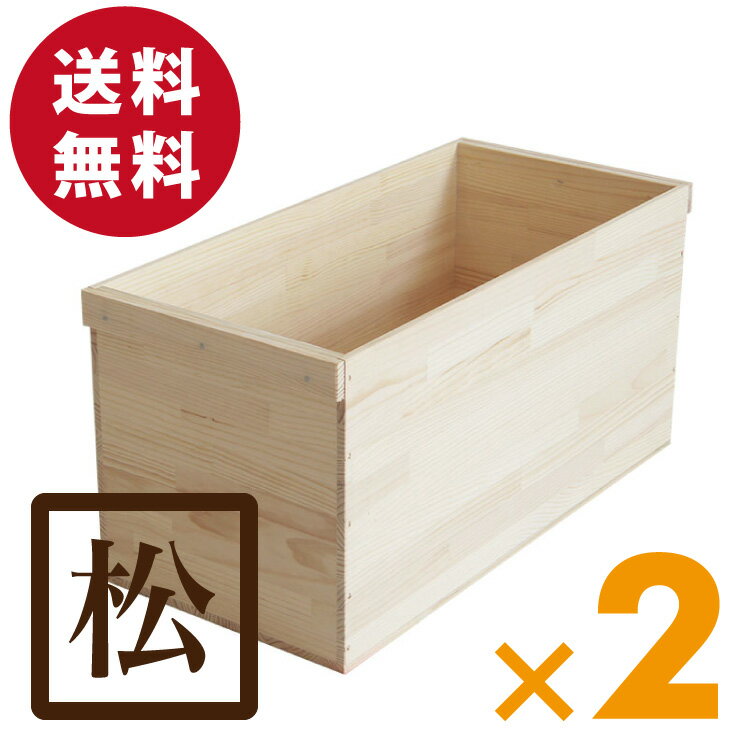 国産パイン集成材 りんご箱 木箱 MB20KT【取手付】 2箱セット 送料無料 カンナ仕上げ 無塗装 / リンゴ箱 木製 アンティーク シェルフ ウッドボックス 店舗什器 ワイン箱 木の収納ボックス / 木のはこ屋 / マルシェ 本棚 書庫 天然木 無垢材 展示台 国産パイン集成材 りんご箱 木箱 MB20KT【取手付】 2箱セット 送料無料 カンナ仕上げ 無塗装 / リンゴ箱 木製 アンティーク シェルフ ウッドボックス 店舗什器 ワイン箱 木の収納ボックス / 木のはこ屋 / マルシェ 本棚 書庫 天然木 無垢材 展示台