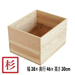 木箱 SA15KN【取手なし】単品 国産美し杉無垢材 <strong>りんご箱</strong> 木製 箱 大きめ フタなし 杉 木の箱 無垢材 シンプル 木目 収納箱 大容量 ナチュラル 木 ウッドボックス 収納 ボックス おしゃれ スタックボックス スタッキングボックス リンゴ箱 収納ボックス ワイン箱