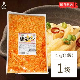 桃光 <strong>桃屋</strong> 穂先メンマ 業務用 1kg メンマ めんま 穂先 業務用 ラー油 辣油 メンマ味付け 中華食材 送料無料