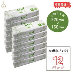 ＼楽天ランキング1位／ リビィ ペーパータオル <strong>業務用</strong> ミニ グリーンラベル 200枚 x 12袋 小判 ハンドタオル 大容量 ホテル 旅館 使い捨て 手拭き ペーパー <strong>キッチンペーパー</strong> 洗面所 トイレ キッチン 調理