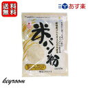 【スーパーSALE全品ポイント5倍】 タイナイ 米パン粉 120g 1袋 新潟産米100%使用 米 パン粉 国産 グルテンフリー 小麦粉不使用 特定原材料28品目不使用 牛乳 卵 不使用 小麦フリー 揚げ物 料理 粉類 パン