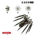 キーストン（keystone)イカ針　KS06号針　傘針