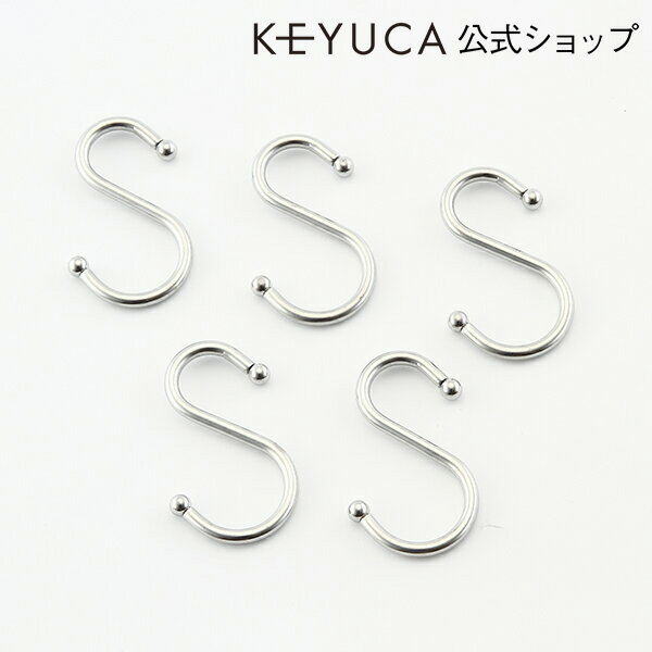 KEYUCA（ケユカ） Sフック 中5個入り[S字フック/Sフック/キッチン用品/台所用品…...:keyuca:10007256