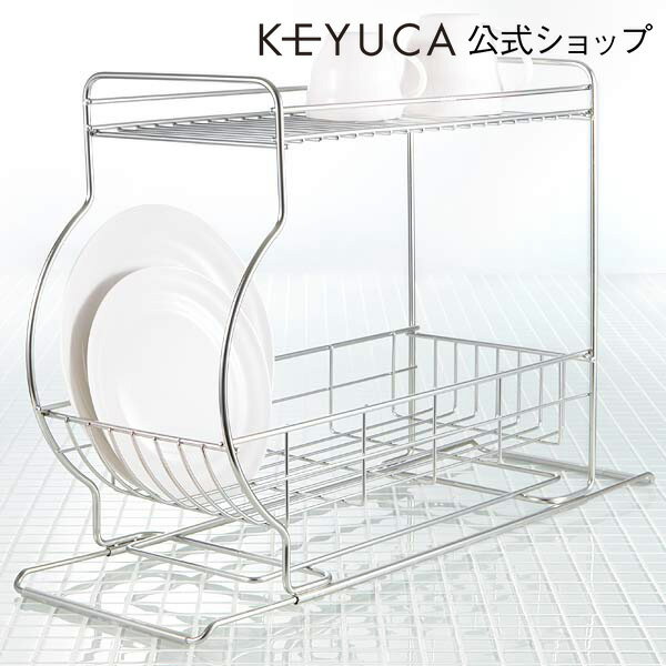 KEYUCA（ケユカ） ネオナビオ ドレーナー 2S[水切りかご/水切りカゴ/水切りバスケ…...:keyuca:10000085