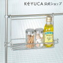 KEYUCA(ケユカ) BP スパイスラック(オプション)[...