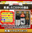 【希少糖】【キンリューフーズ 直送】世界ふしぎ●見 で紹介の 希少糖 プシコース 含有シロップ使用【和風バラエティセット】色々な料理に 口こみ/人気/TV/話題/おすすめ/激安/プレゼント/ギフト/お歳暮/レアシュガー/シロップ/きしょうとう/あさイチ/朝ズバッ!