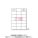 エーワン インクジェットプリンタラベル21面 28923